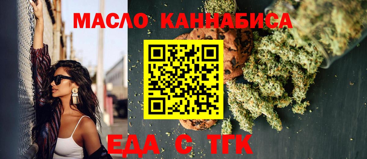 Еда ТГК марихуана Всеволожск