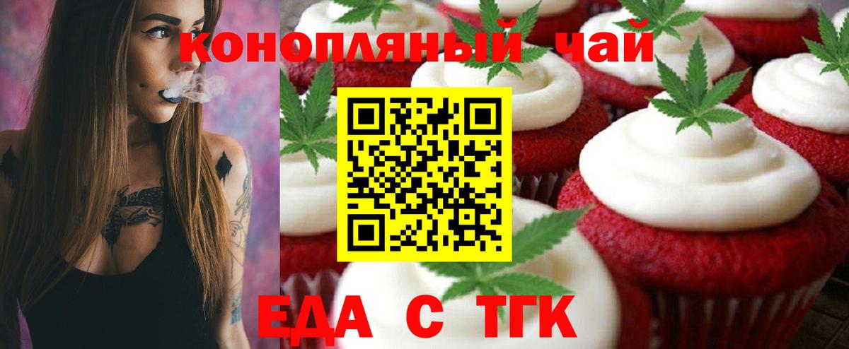 Всеволожск  Еда ТГК конопля  Вход с VPN 