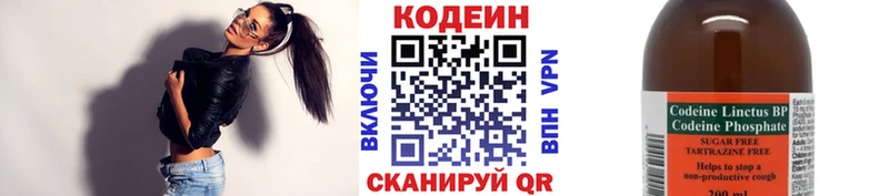 Кодеин Purple Drank Всеволожск