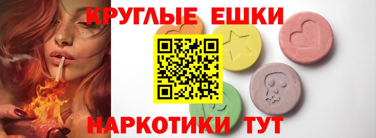 Всеволожск  ЭКСТАЗИ таблы  Экстази  Вход с VPN  Ecstasy ешки 