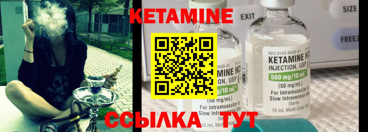 Всеволожск  Кетамин ketamine  Кетамин VHQ  Вход с VPN 