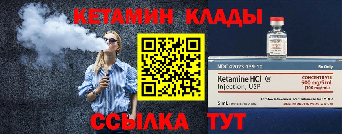 Кетамин VHQ Всеволожск