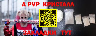 прущие крисы Краснознаменск