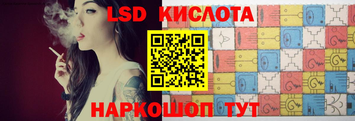 ЛСД экстази кислота  Вход с VPN  Лсд 25 экстази кислота  Всеволожск 