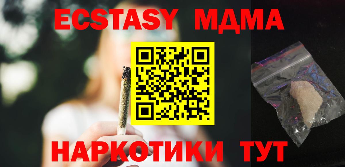 МДМА  Вход с VPN  MDMA Molly  Всеволожск  МДМА VHQ 