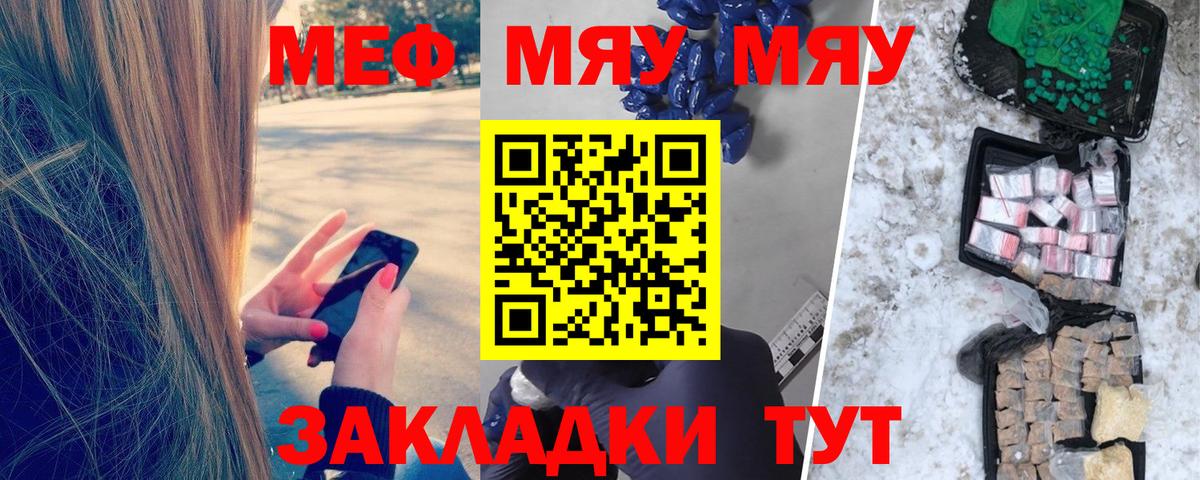 Мефедрон кристаллы Всеволожск