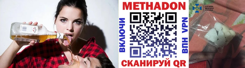 МЕТАДОН VHQ  Всеволожск 