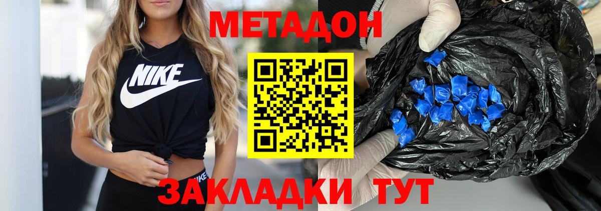 МЕТАДОН кристалл Всеволожск