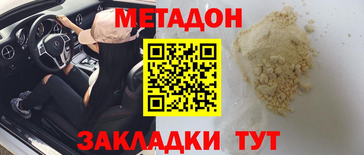 MEGA онион  МЕТАДОН мёд  Всеволожск  Вход с VPN  Метадон мёд 