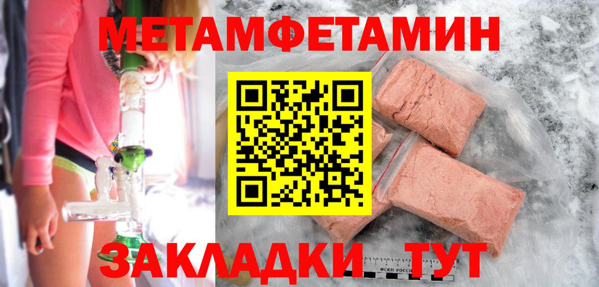Первитин пудра  Вход с VPN  Всеволожск 