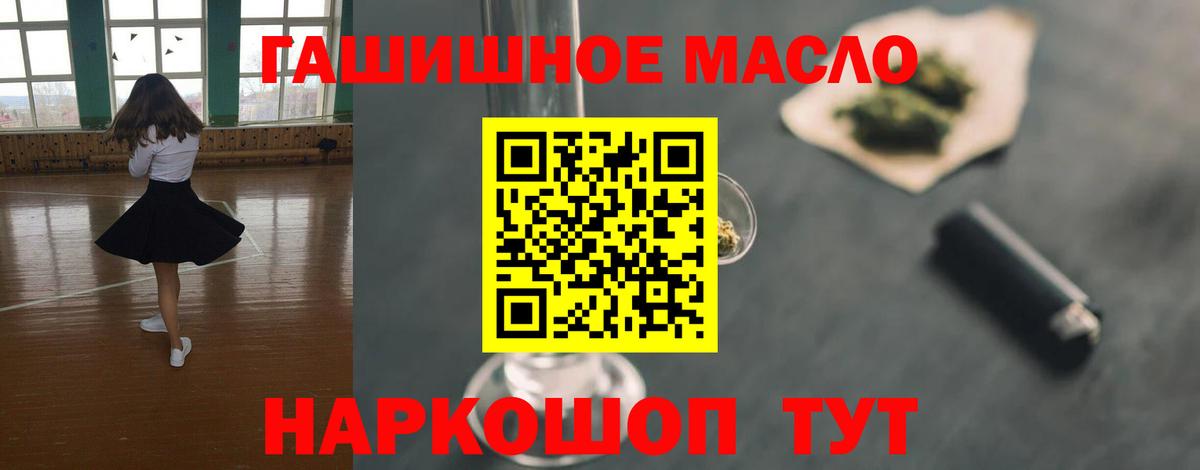 ТГК THC oil  ТГК вейп  Всеволожск  купить наркоту  Вход с VPN 